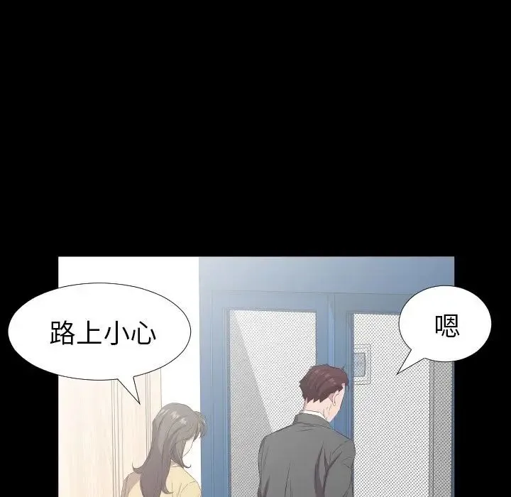 爸爸上班中 - 最终话 - page 69