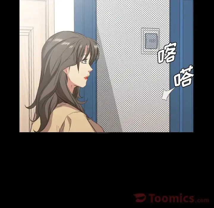爸爸上班中 - 最终话 - page 71
