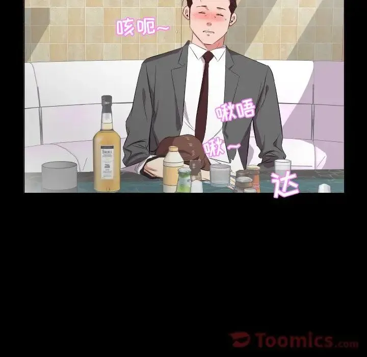 爸爸上班中 - 最终话 - page 77