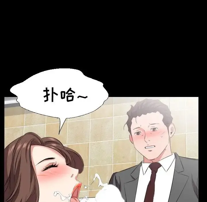 爸爸上班中 - 最终话 - page 79