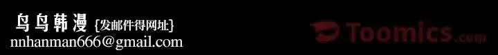 爸爸上班中 - 最终话 - page 89