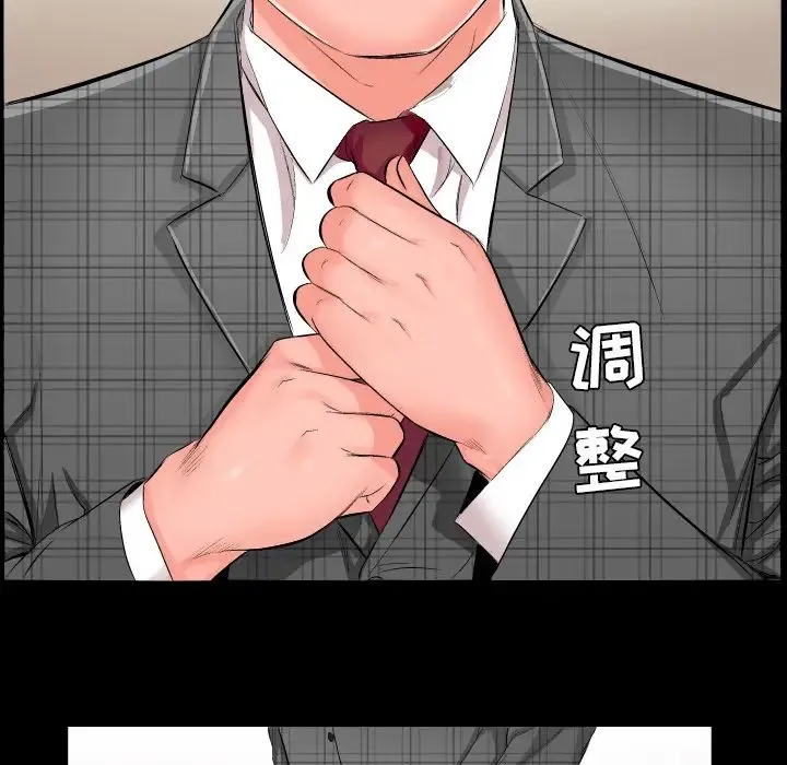 爸爸上班中 - 第1话 - page 5