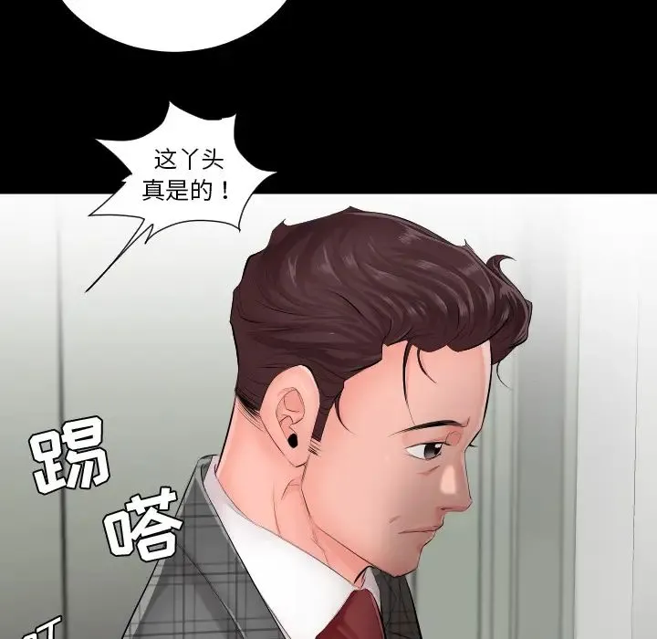 爸爸上班中 - 第1话 - page 10