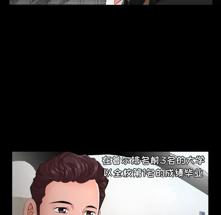 爸爸上班中 - 第1话 - page 14