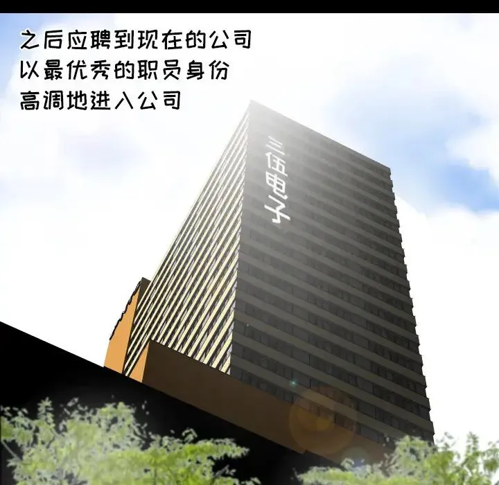 爸爸上班中 - 第1话 - page 16