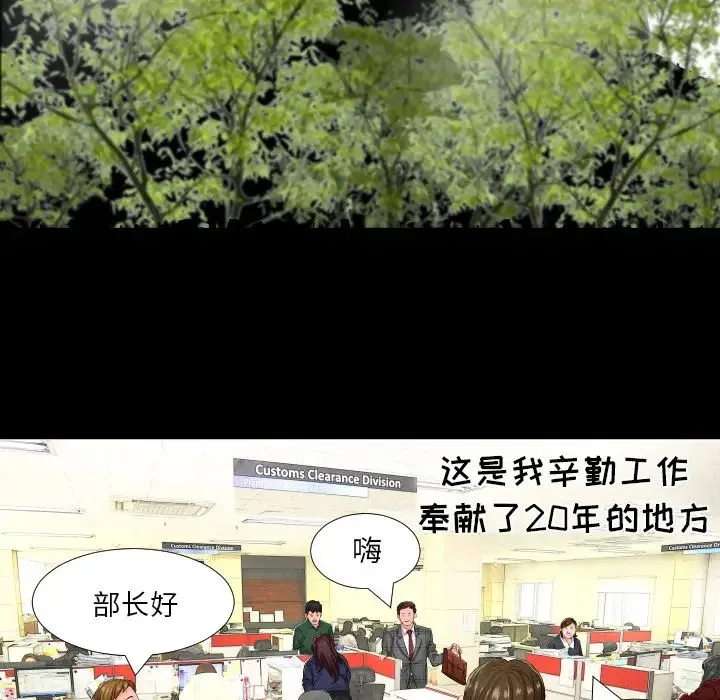 爸爸上班中 - 第1话 - page 17