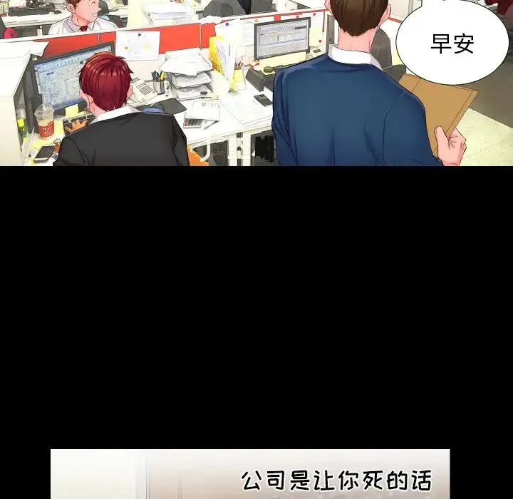 爸爸上班中 - 第1话 - page 18