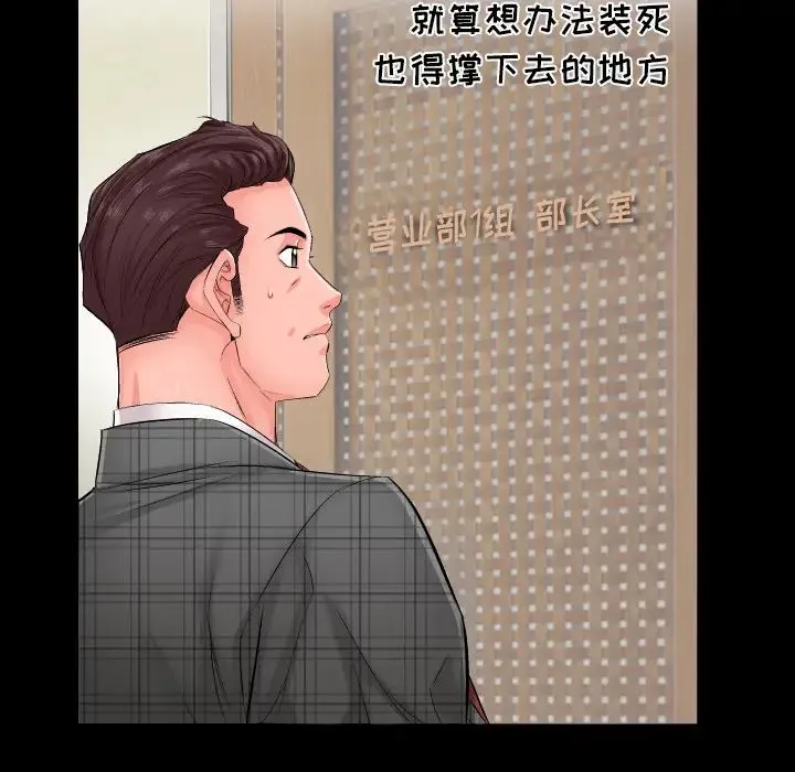 爸爸上班中 - 第1话 - page 19
