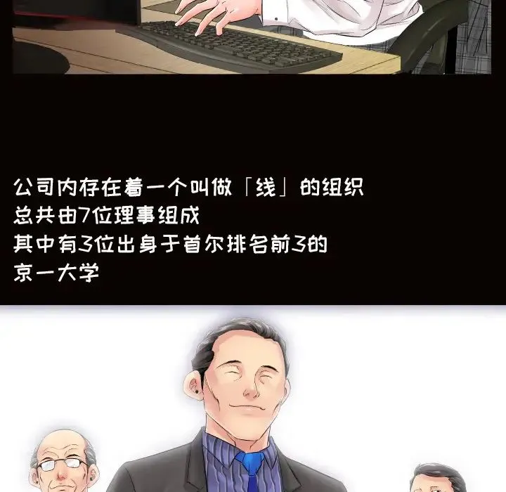 爸爸上班中 - 第1话 - page 21
