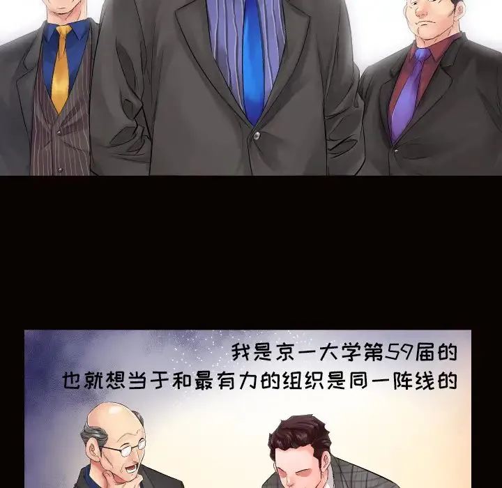 爸爸上班中 - 第1话 - page 22