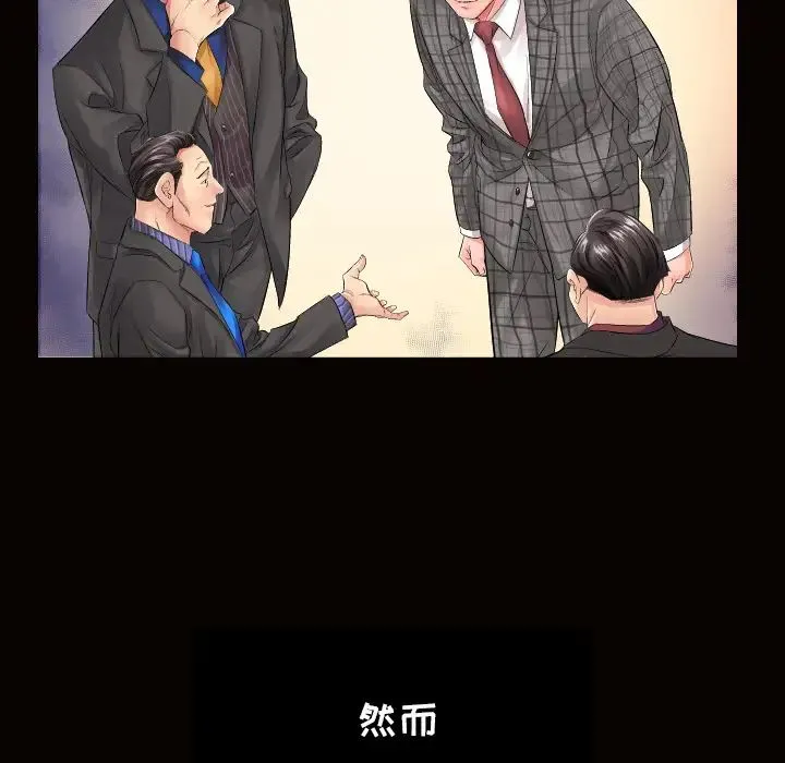 爸爸上班中 - 第1话 - page 23