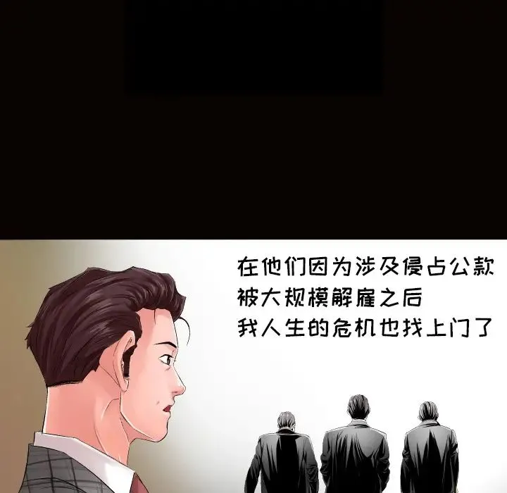 爸爸上班中 - 第1话 - page 24