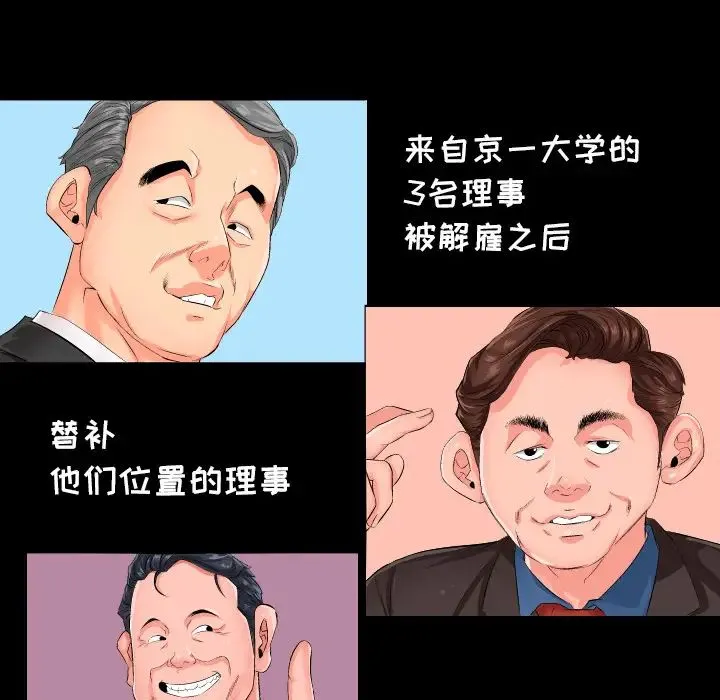 爸爸上班中 - 第1话 - page 26
