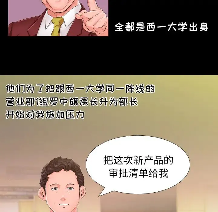 爸爸上班中 - 第1话 - page 27