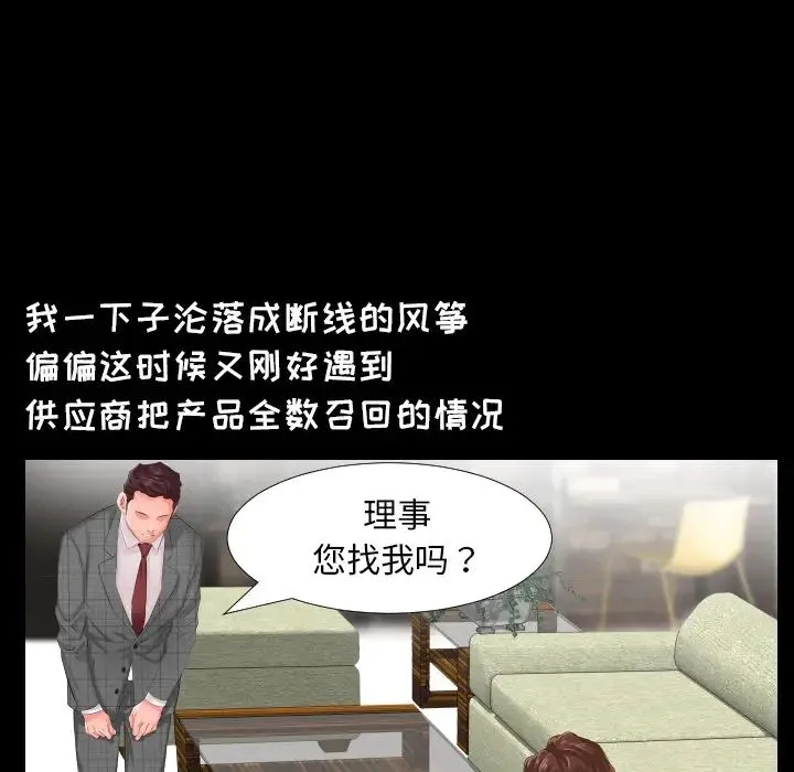 爸爸上班中 - 第1话 - page 30