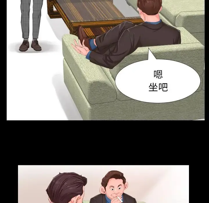 爸爸上班中 - 第1话 - page 31