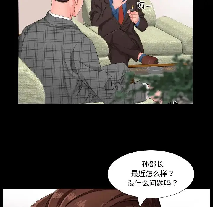 爸爸上班中 - 第1话 - page 32