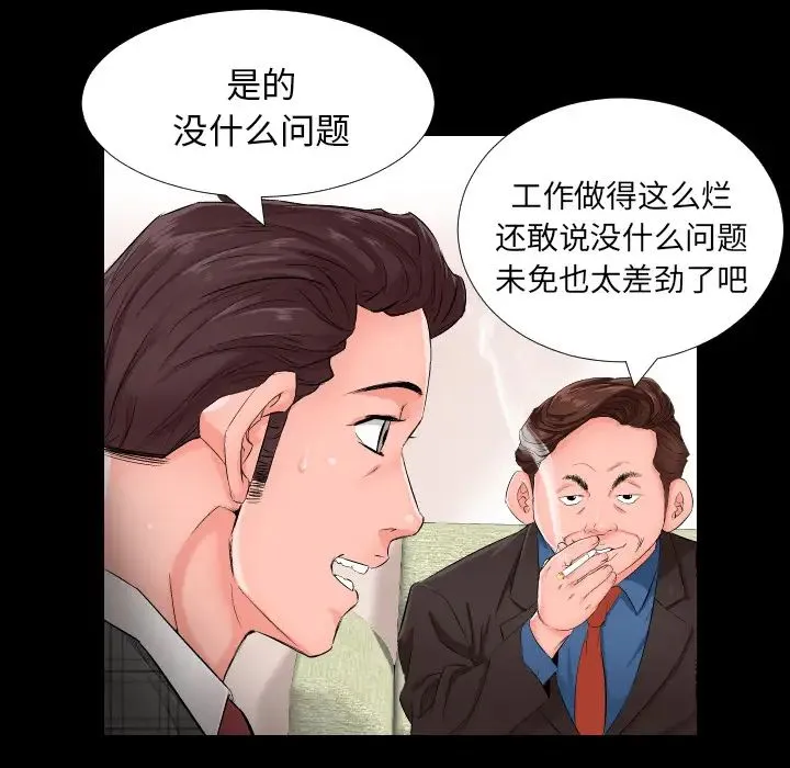 爸爸上班中 - 第1话 - page 34