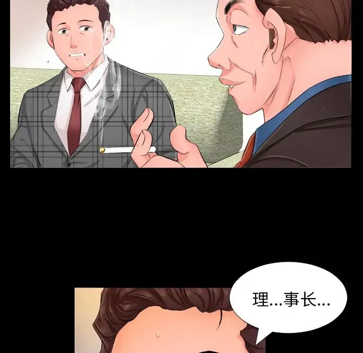 爸爸上班中 - 第1话 - page 38