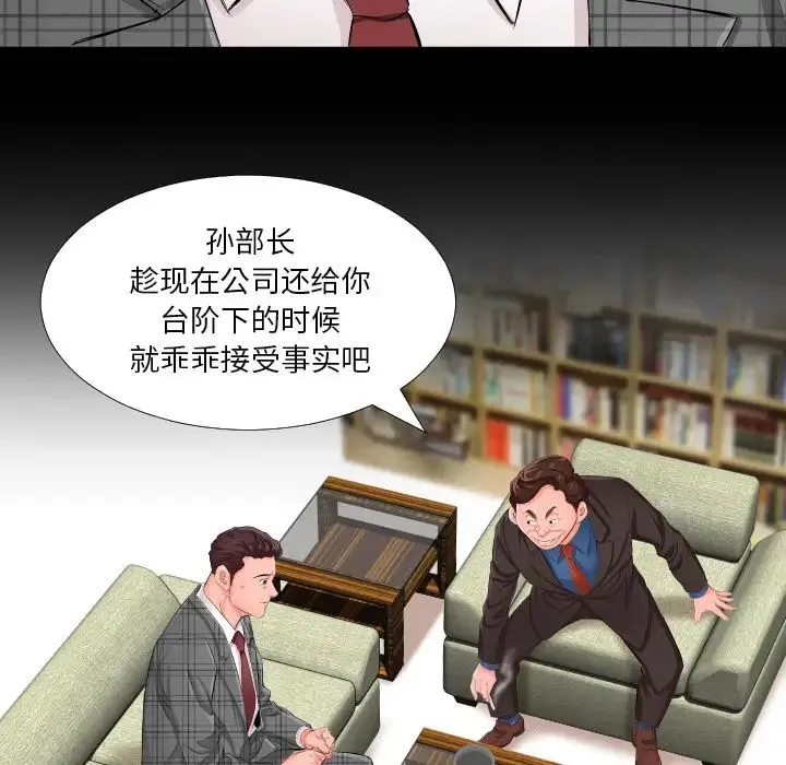 爸爸上班中 - 第1话 - page 42