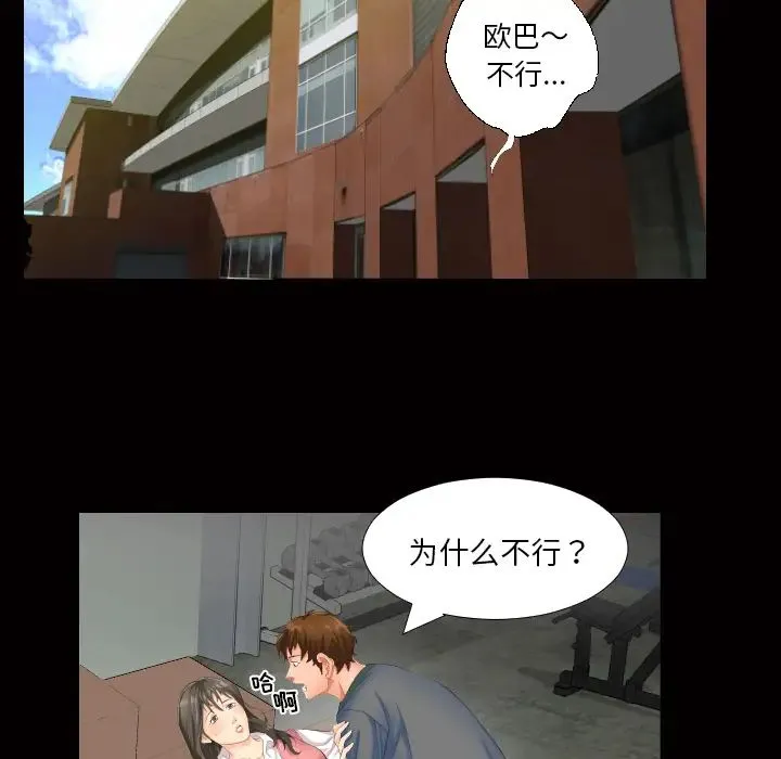 爸爸上班中 - 第1话 - page 50