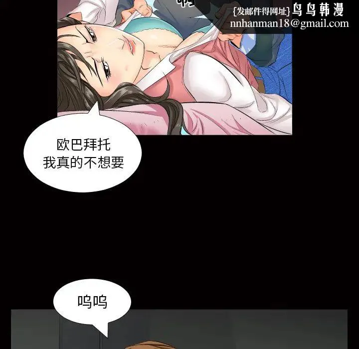 爸爸上班中 - 第1话 - page 52