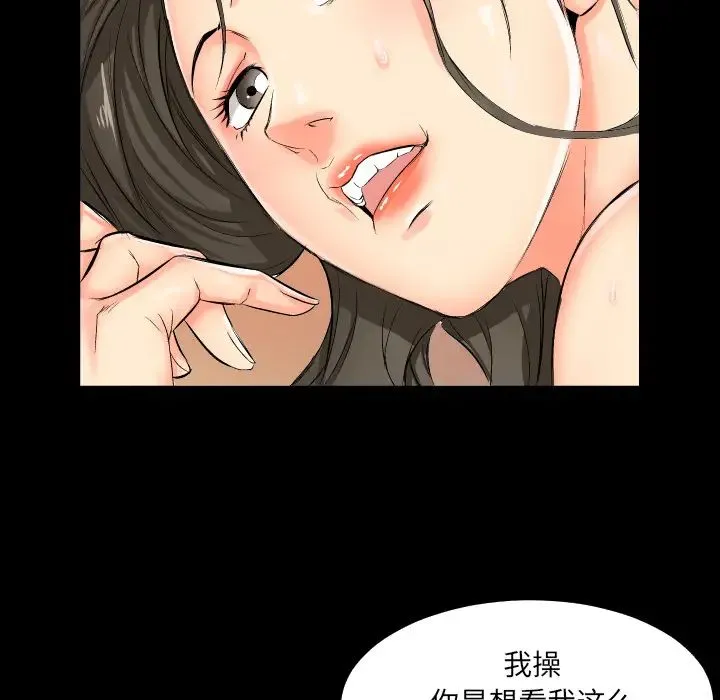 爸爸上班中 - 第1话 - page 58