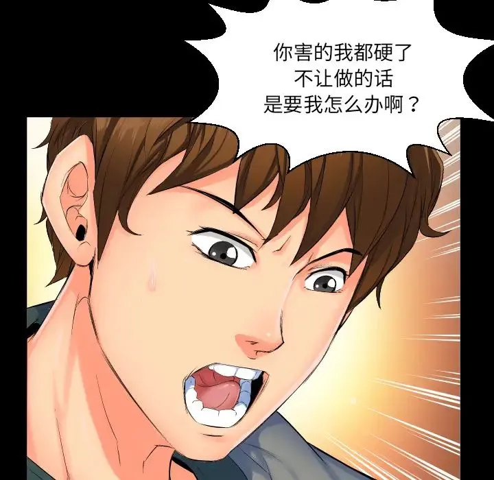 爸爸上班中 - 第1话 - page 60