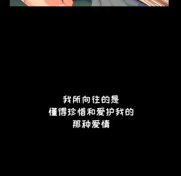 爸爸上班中 - 第1话 - page 61