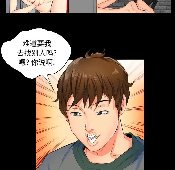 爸爸上班中 - 第1话 - page 63