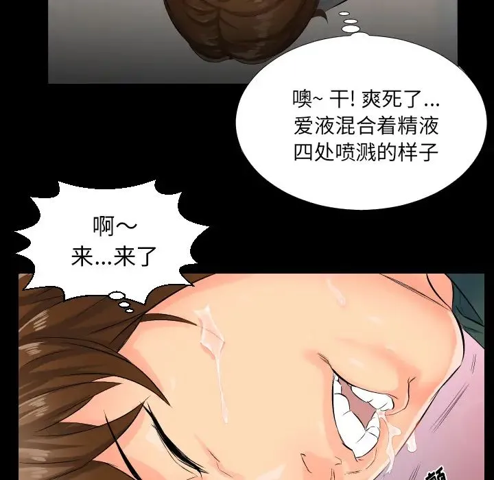 爸爸上班中 - 第1话 - page 77