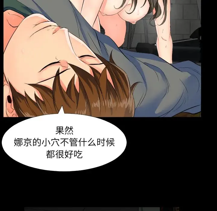 爸爸上班中 - 第1话 - page 86