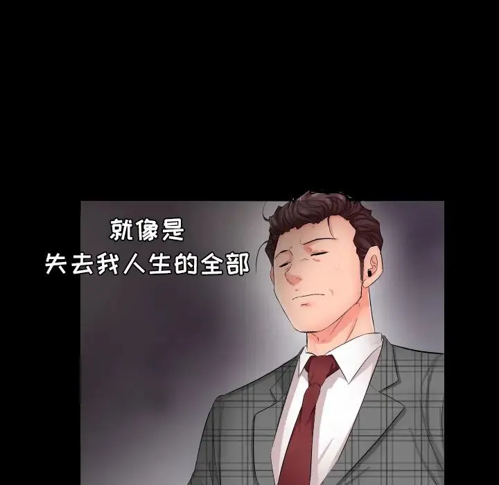 爸爸上班中 - 第1话 - page 100