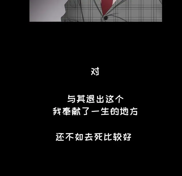 爸爸上班中 - 第1话 - page 101