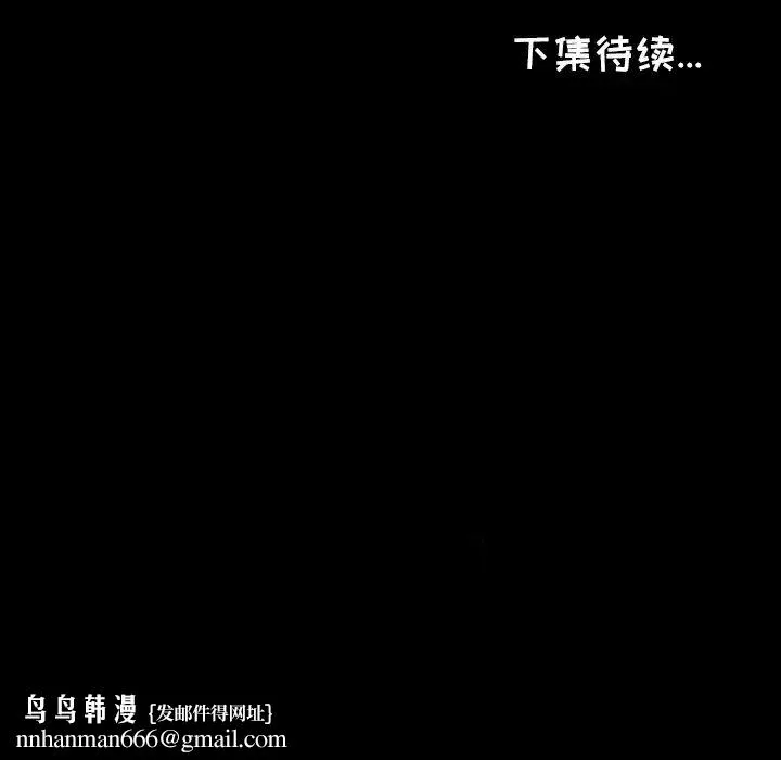 爸爸上班中 - 第1话 - page 103