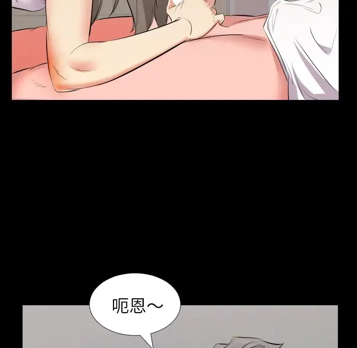 爸爸上班中 - 第18话 - page 6
