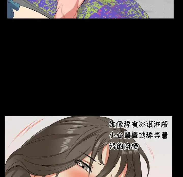 爸爸上班中 - 第18话 - page 9