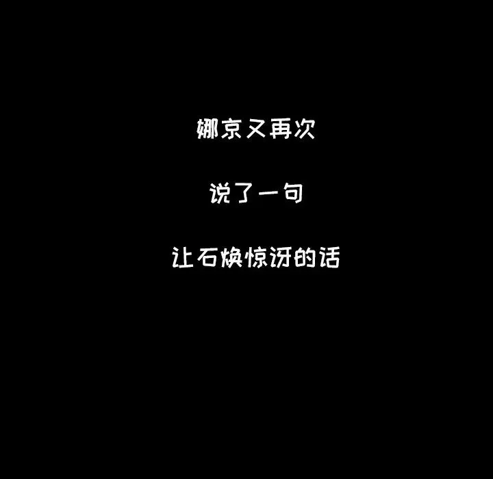 爸爸上班中 - 第18话 - page 15