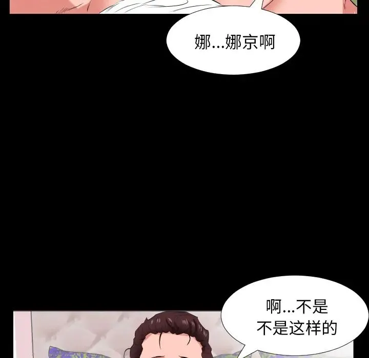爸爸上班中 - 第18话 - page 17