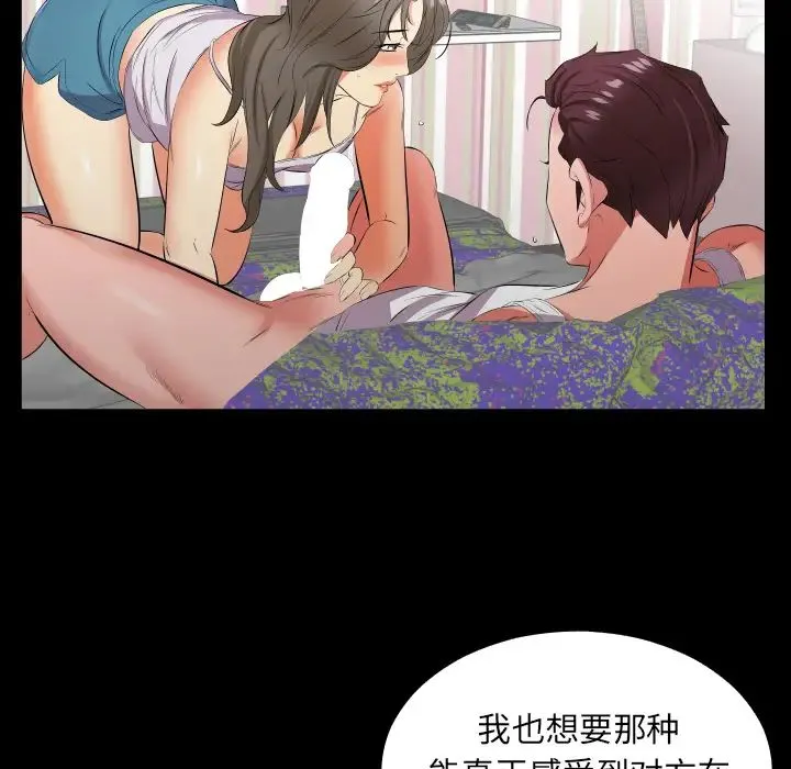 爸爸上班中 - 第18话 - page 20