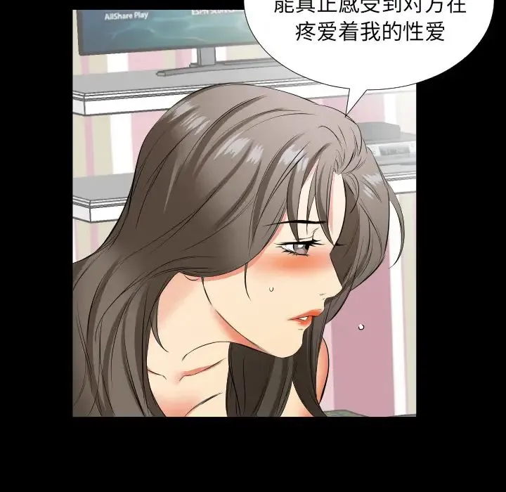 爸爸上班中 - 第18话 - page 21