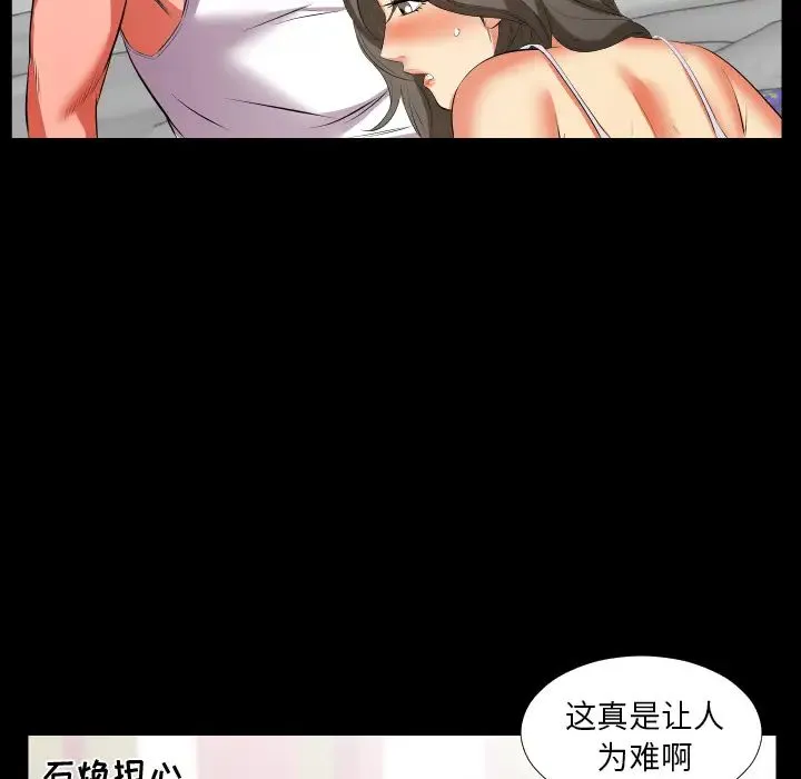 爸爸上班中 - 第18话 - page 23