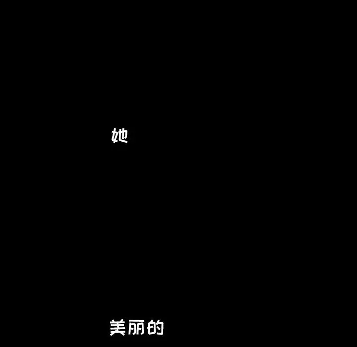 爸爸上班中 - 第18话 - page 35