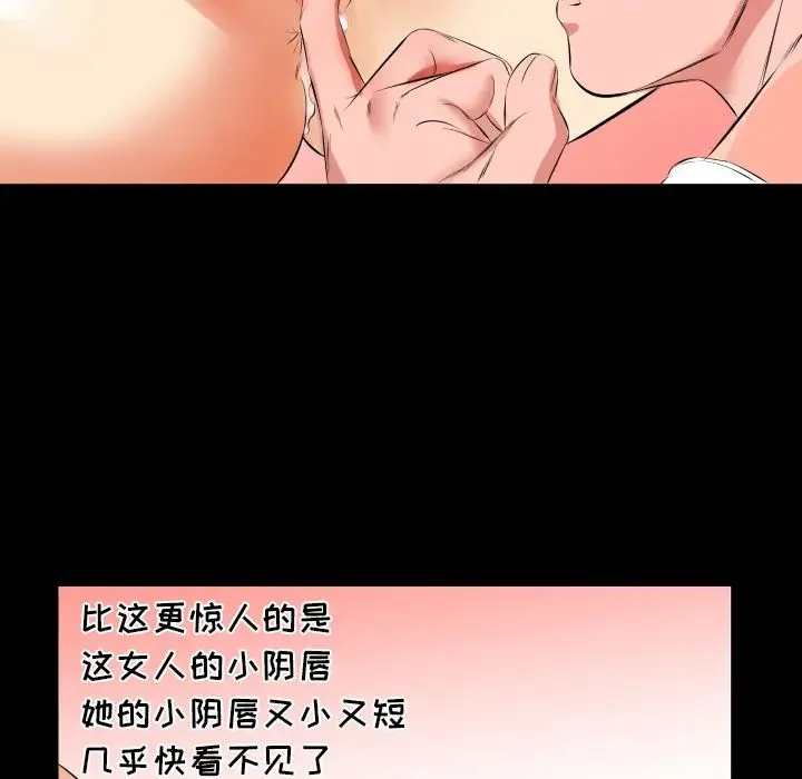 爸爸上班中 - 第18话 - page 43