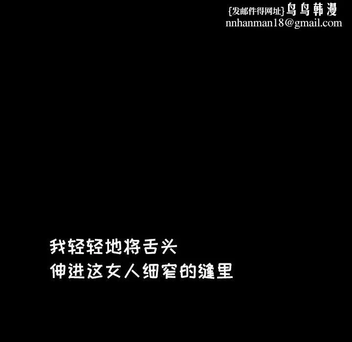 爸爸上班中 - 第18话 - page 46