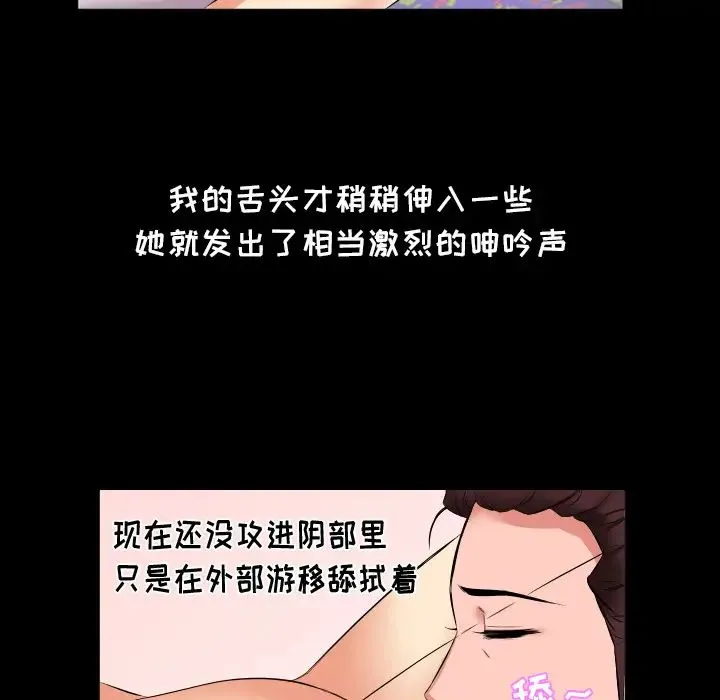 爸爸上班中 - 第18话 - page 49