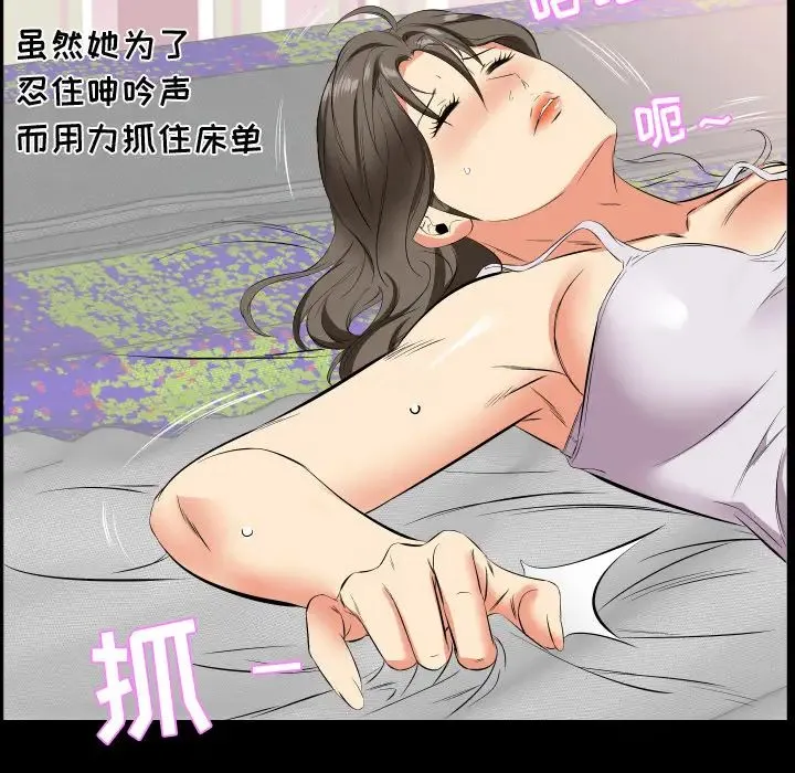 爸爸上班中 - 第18话 - page 51