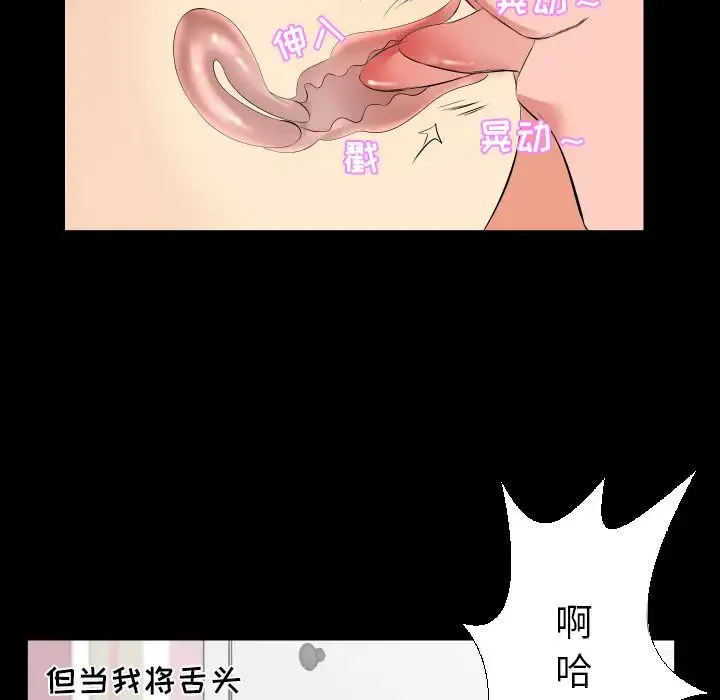 爸爸上班中 - 第18话 - page 53