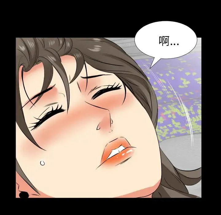 爸爸上班中 - 第18话 - page 68