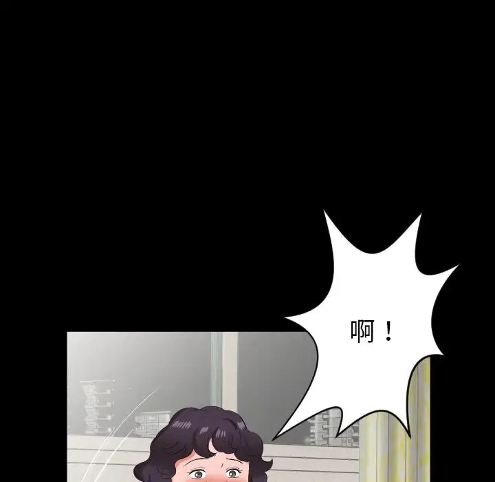 爸爸上班中 - 第18话 - page 72
